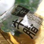 牛脂の賞味期限を徹底調査！保存方法は？古い脂を食べるとどうなる？