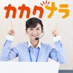必見！【カカクナラ】の利用方法＆シェア購入の方法を詳しく解説！
