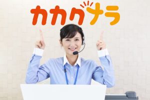 必見！【カカクナラ】の利用方法＆シェア購入の方法を詳しく解説！