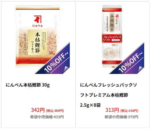 鰹節の最上級品！にんべん 『本枯鰹節』