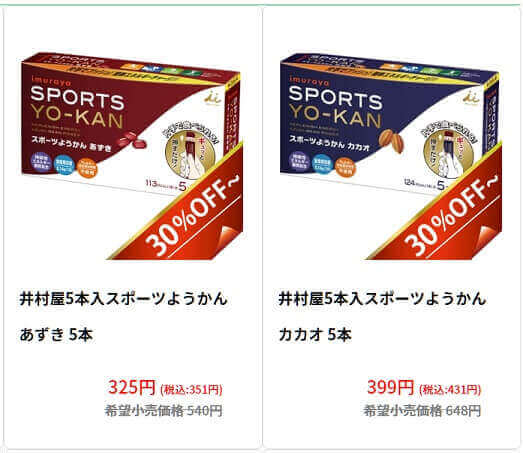 手軽にエネルギー補給！井村屋 『えいようかん』