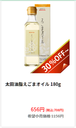 オメガ3脂肪酸で健康に！太田油脂 『marutaえごまオイル』