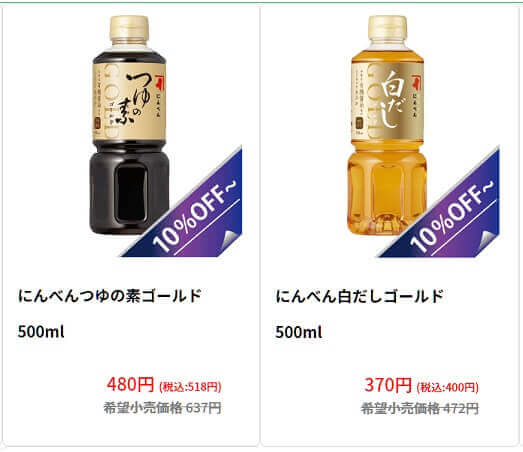 本格的な味わいを手軽に！にんべん 『つゆの素』・『白だし』