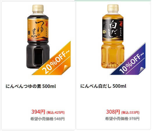 本格的な味わいを手軽に！にんべん 『つゆの素』・『白だし』