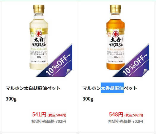 上質なごまの風味が豊か！マルホン 『圧搾純正胡麻油』