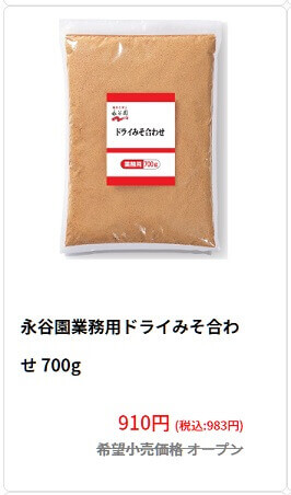 25円で即席味噌汁！永谷園 『業務用 ドライみそ合わせ』