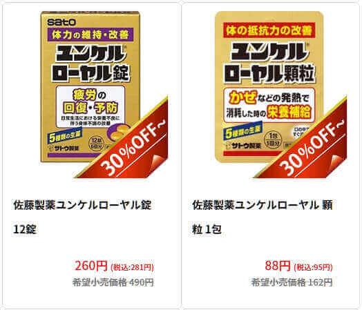 栄養ドリンクが苦手な人に！佐藤製薬 『ユンケルローヤル錠』