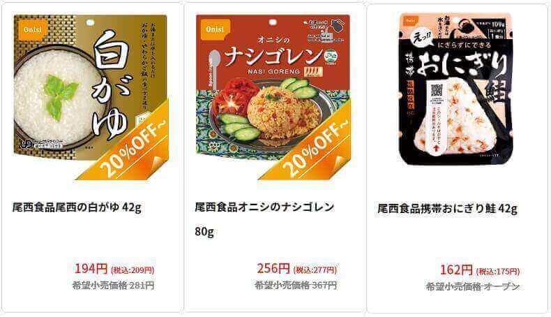 お湯だけでおいしい！尾西食品 『アルファ米ごはん』シリーズ