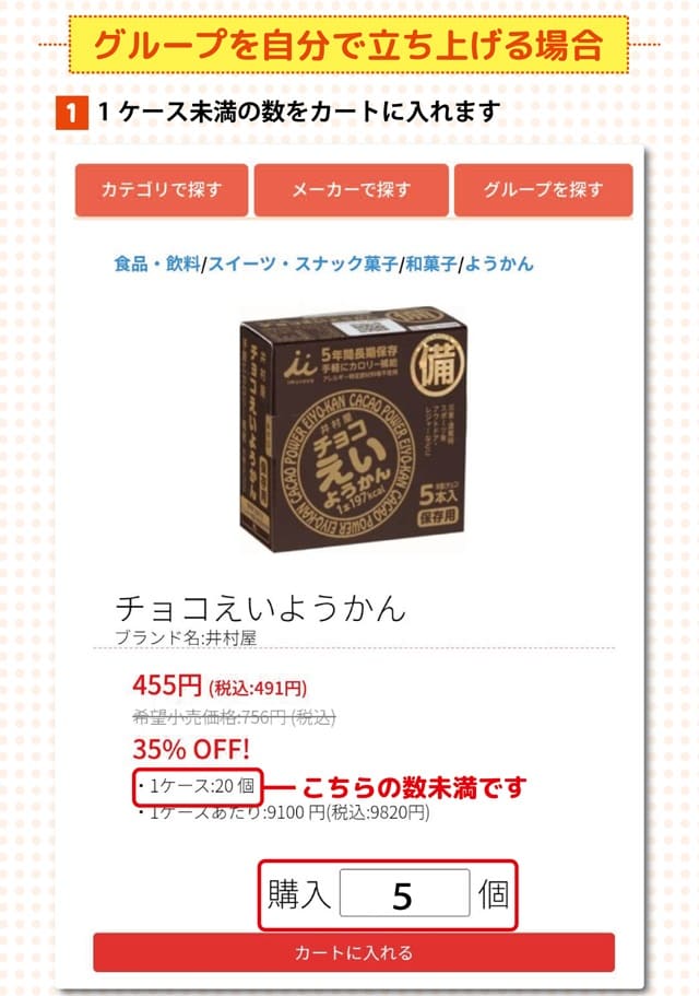 使い方の解説その7