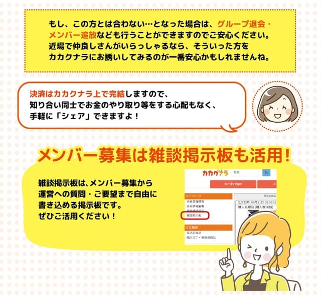 使い方の解説その10