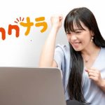 カカクナラの便利な使い方！シェア購入を成功させるコツを伝授！