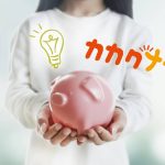 カカクナラのお得な使い方をご紹介！お小遣い稼ぎもできるって本当？